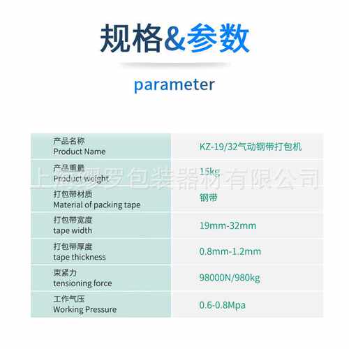 天津KZ-32/19钢带打包机 河北气动一体式打包机 重庆钢管打包机 - 图0