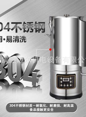 禾元豆浆机商用大容量免煮免滤食堂早餐店家用【内置过滤网】