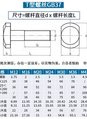 高强度T型螺丝螺杆压板螺栓套装螺母M8M10M12M14M16M18M20M22M36