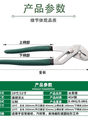 10寸12寸水泵钳多挡调节管道钳管子钳水管扳手