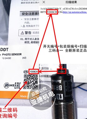 原装 奥托尼克斯 12-24V 光电开关 BR100-DDT/BRP100/BR400-DDT-P