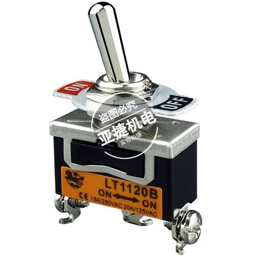乐马 钮子摇臂开关LT1120B ON ON 15A/250VAC LEMA 2档3脚LT1121B - 图0