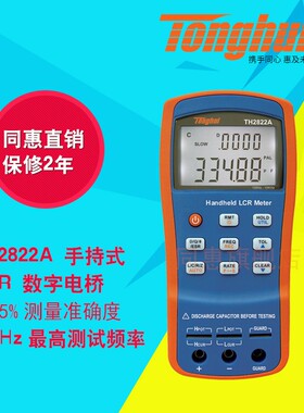 同惠TH282X系列手持式LCR数字电桥(TH2821/A/B/2822/A/C/D/E/M)
