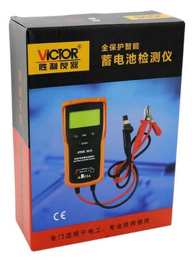 VICTOR胜利VC3015C蓄电池检测仪3015B容量VC3025电瓶电量检测C