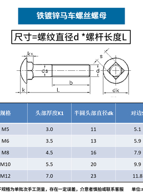 镀锌马车螺丝螺母套装半圆头方颈扁头货架组合螺栓M4M5M6M8M10M12