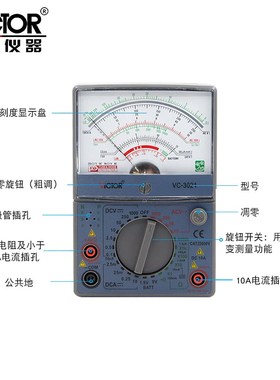VICTOR胜利指针万用表VC3021家用手持万能表 机械表多用表 电表