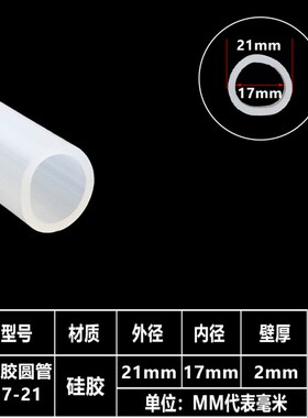 大口径硅胶管 白色透明色无味软连接硅橡胶套管软管大胶管波纹管