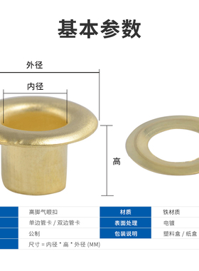 KT板广告展架扣长脚空心铆钉高脚宽边鸡眼扣气眼扣皮带孔吊牌