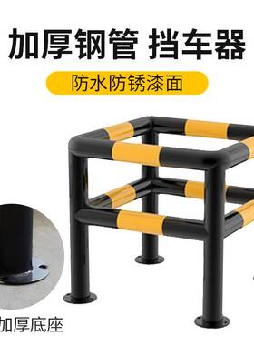 钢管U型护栏M隔离路障挡车器定位止退限位器倒车桩防撞反