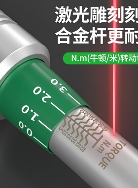 保联扭力扳手高精度扭矩力矩公斤板手定扭可调式火花塞汽修扳手