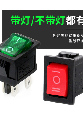 小船型开关KCD1-101 104饮水机电子称船形翘板电源按钮2脚4脚250V