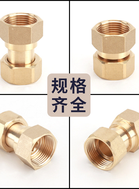 黄铜双内丝接头4/6分1寸水管内螺纹1.2/1.5/2寸管古直通铜活直接