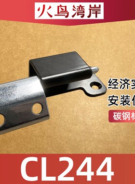 CL244铰链 电气柜门仪表柜铰链配电箱柜门铰链工业柜门隐藏式合页