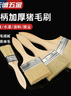 油漆刷子猪毛棕毛刷烧烤软毛清洁家用胶水小毛刷加长加厚工业用