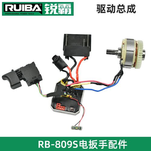 锐霸电动扳手RB-809S配件四方轴打击开关定子电机控制板铝头外壳 - 图2