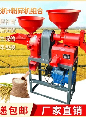 碾米机家用小型全自动打米机多功能剥谷粉碎组合机玉米水稻去皮机