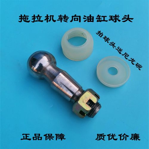 东方红拖拉机配件LX60 750 850 900转向油缸球头球肖销子优质包邮 - 图0