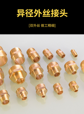4分6分1寸全铜双外丝接头对丝直接1分转2分变3分转接头异径管配件