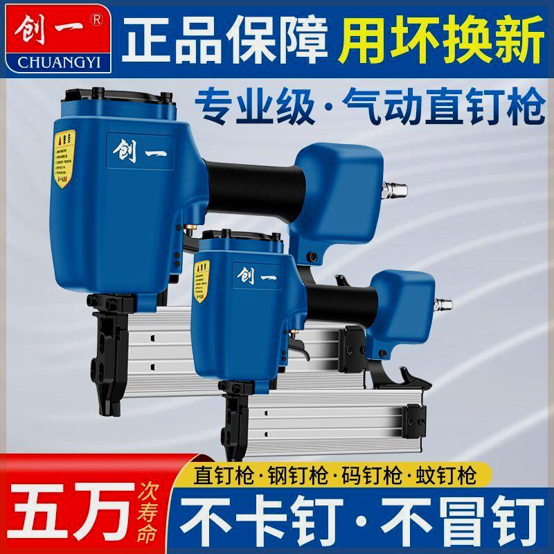 气动钉枪F30T50直钉枪ST64钢钉枪排钉枪码钉枪木工装修气动工具 - 图1