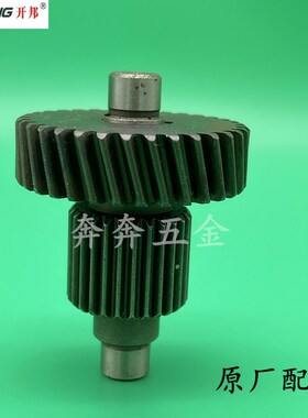 开邦18-235水钻机宝塔齿海麦海能205A麦得堡恒久水钻机离合齿配件