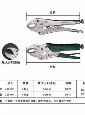 大力钳多功能万用万能钳子压力钳手动夹钳固定工具大力钳C型钳子