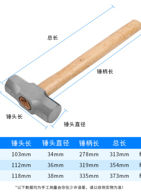 石工锤大锤子铁锤头重型砸墙拆墙家用八角锤木柄铁榔头大号