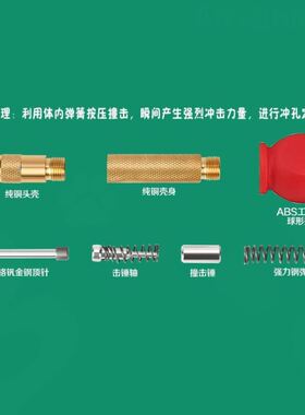 半自动中心冲子定位冲高硬度定位器定点冲自动样冲破窗器冲子