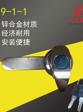 A19-1-1把手锁 配电箱柜门把手机箱机柜门把手开关柜门锁工业柜锁
