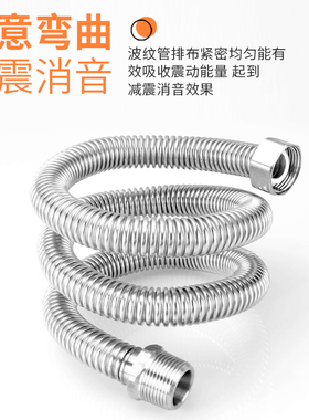 4分6分内外丝波纹管304不锈钢进水管延长管对接加长软管防爆冷热