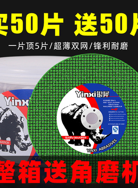 切铁王角磨机切割片 不锈钢树脂砂轮片 工业级打磨磨光机锯片
