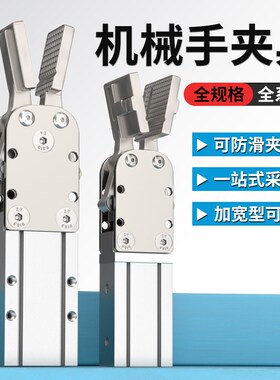 机械手夹具注塑机气动夹子1615D/S-L 2015D/S双动水口夹配件大全