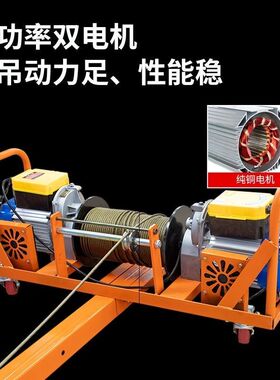 双电机轻松吊门窗玻璃防盗网专用吊机220v家用小型升降吊装起重机