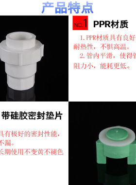 PPR止回阀单向阀20/25/32/40/50/63活接立式止水阀逆止阀管件配件