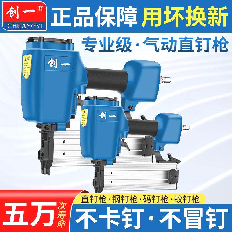 气动钉枪F30T50直钉枪ST64钢钉枪排钉枪码钉枪木工装修气动工具 - 图3
