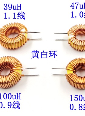 储能滤波电感线圈22/33/47/100/220/330uH铁粉芯磁环20mm黄白8026