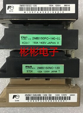 2MBI150U4B-120-50 2MBI150U4B-120 原装拆机IGBT模块 150A1200V