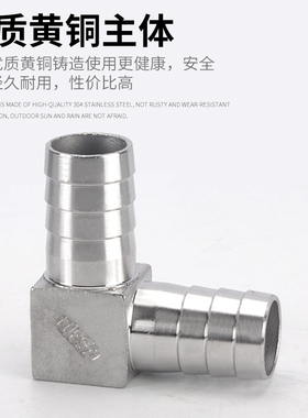 L型宝塔弯头双皮接304不锈钢90度直角气咀皮软水管蛇皮管竹节快插