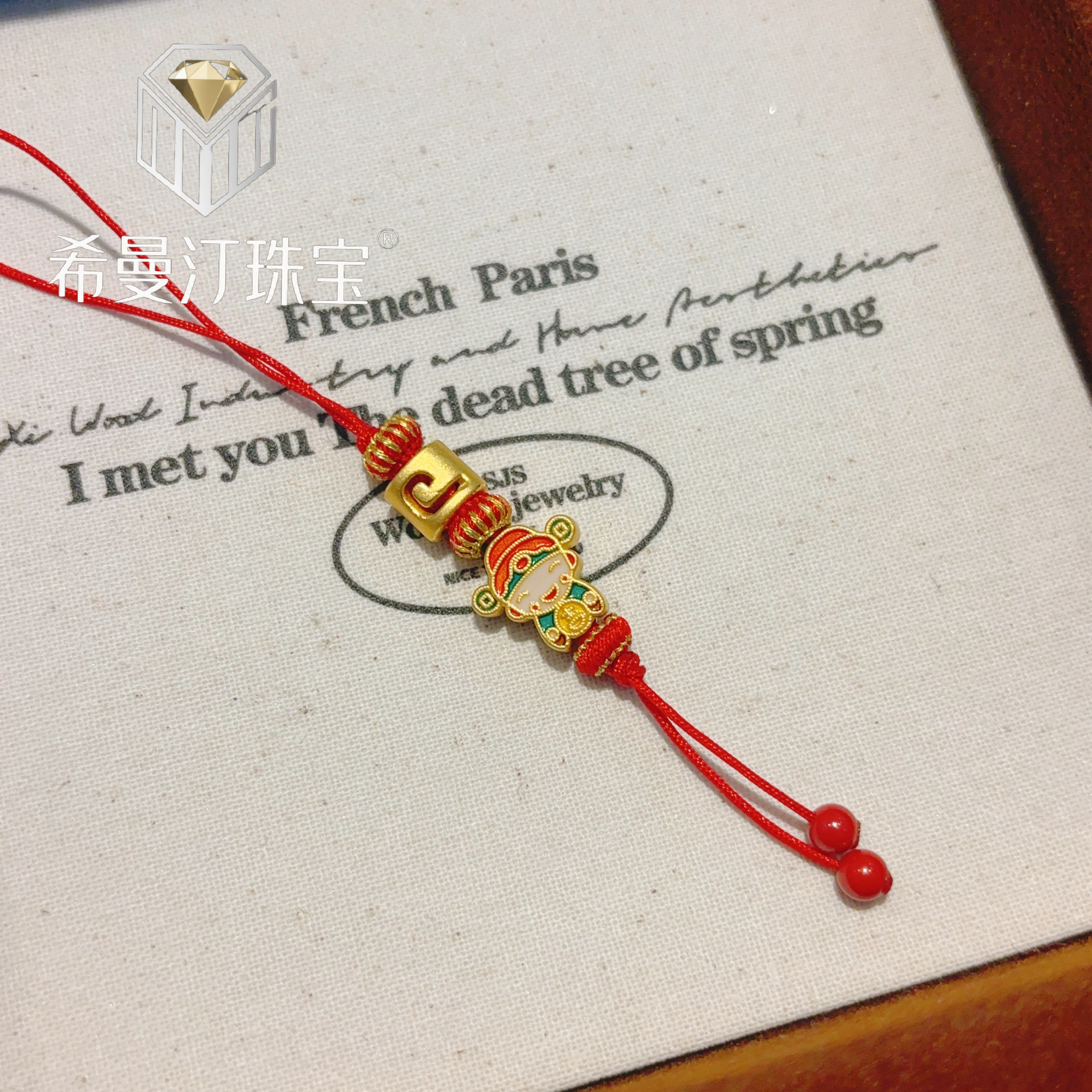 希曼汀黄金财神手机挂件999足金字母姓氏编绳挂件情人节生日礼物,淘宝优惠券,粉丝福利购,淘宝优惠卷