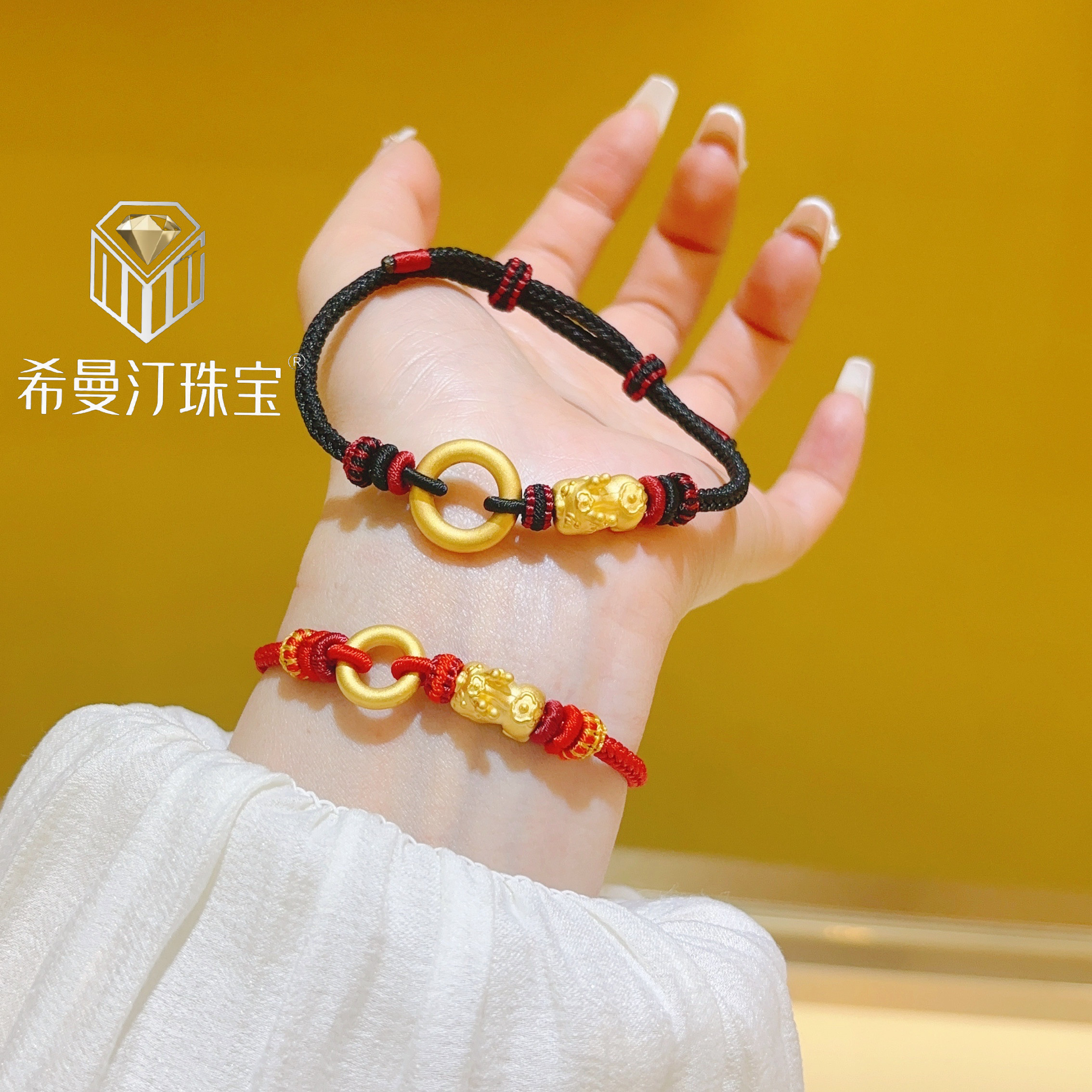 希曼汀999足金貔貅宝宝黄金平安圈编织情侣手绳情人节礼物送对象,淘宝优惠券,粉丝福利购,淘宝优惠卷