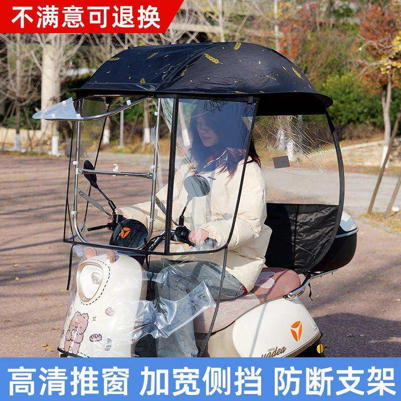 新款电动车雨棚篷摩托车挡风罩安全稳固挡雨棚防晒电瓶车遮阳雨伞,淘宝优惠券,粉丝福利购,淘宝优惠卷