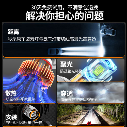 13-19款大众新朗逸装led大灯泡改远光灯近光雾灯h7激光透镜汽车灯 - 图1