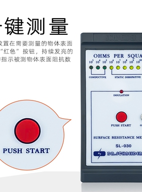 原装正品SL-030表面电阻测试仪 表面抗阻率测试仪器 表面抵抗计