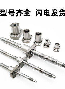 滚珠丝杆丝杠sfu螺母全套套装1605精密TBI机床导轨模组升降机配件