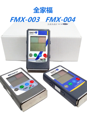 手持FMX-004红外线静电场测试仪  FMX-003静电电压测试仪检测仪器