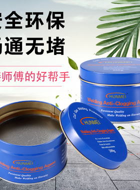 环保型防堵膏导电嘴防堵油200g气保焊焊咀防堵剂二保焊枪配件大全