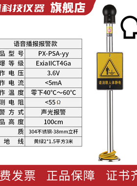 移动式防爆声光人体静电释放器消除器触摸式仪球柱桩装置本安型