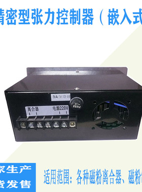 (嵌入式)精密型张力控制器 LYD-B手动黑色调节磁粉张力控制器