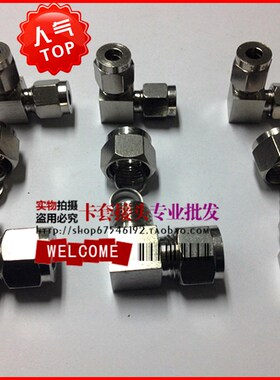 不锈钢卡套弯头 卡套弯通接头 304卡管中间接头 卡套直角弯头