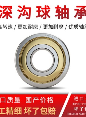 深沟球6215碳钢轴承钢高低速P5级机械 农机zz rs精密高速轴承包邮