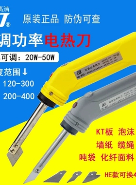 泡沫KT板挤塑板珍珠棉切割笔幼儿园环创神器电热刀雕刻造型热切刀